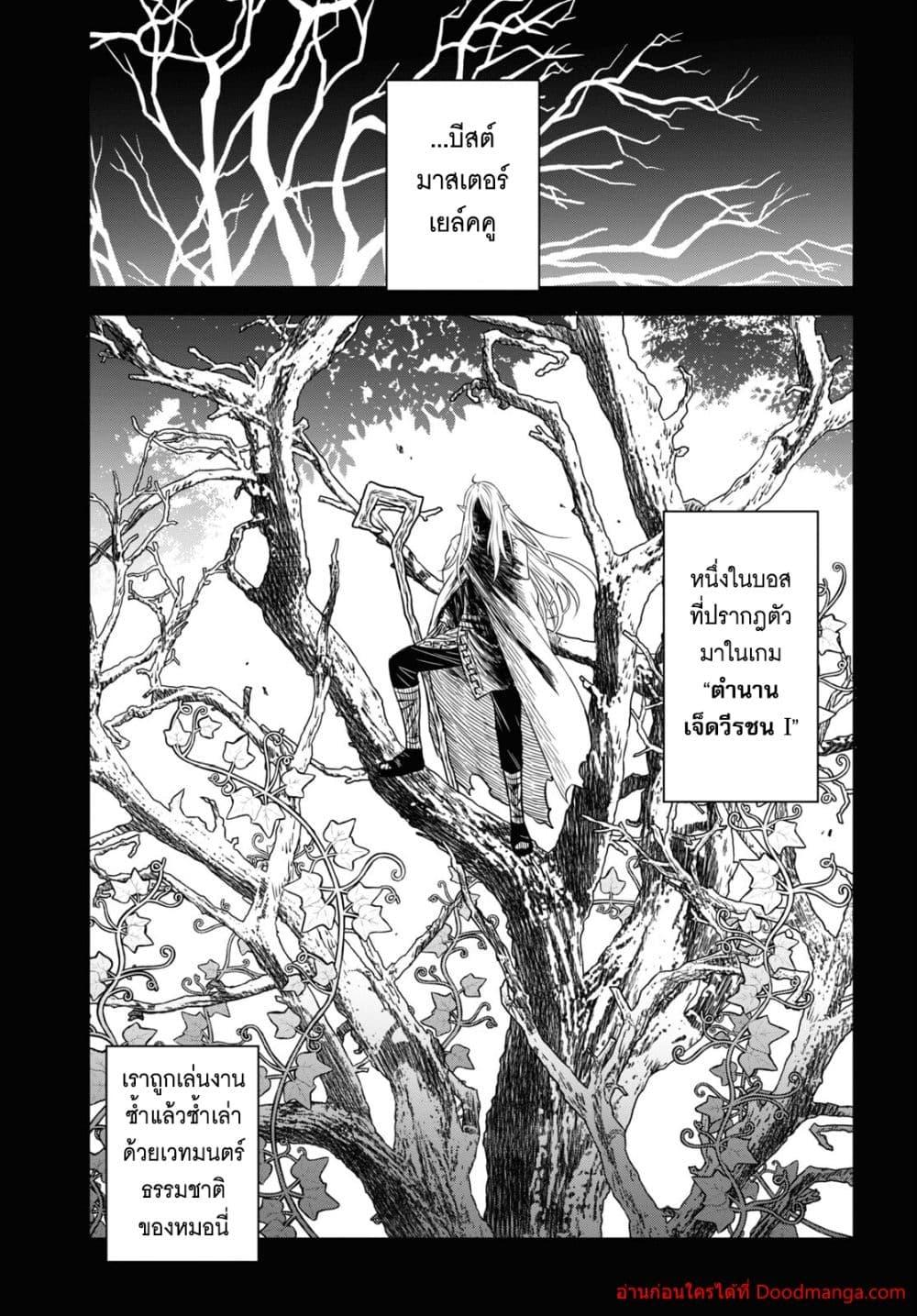 Monogatari no Kuromaku ni Tensei shite Chap 14 - Next Chap 15