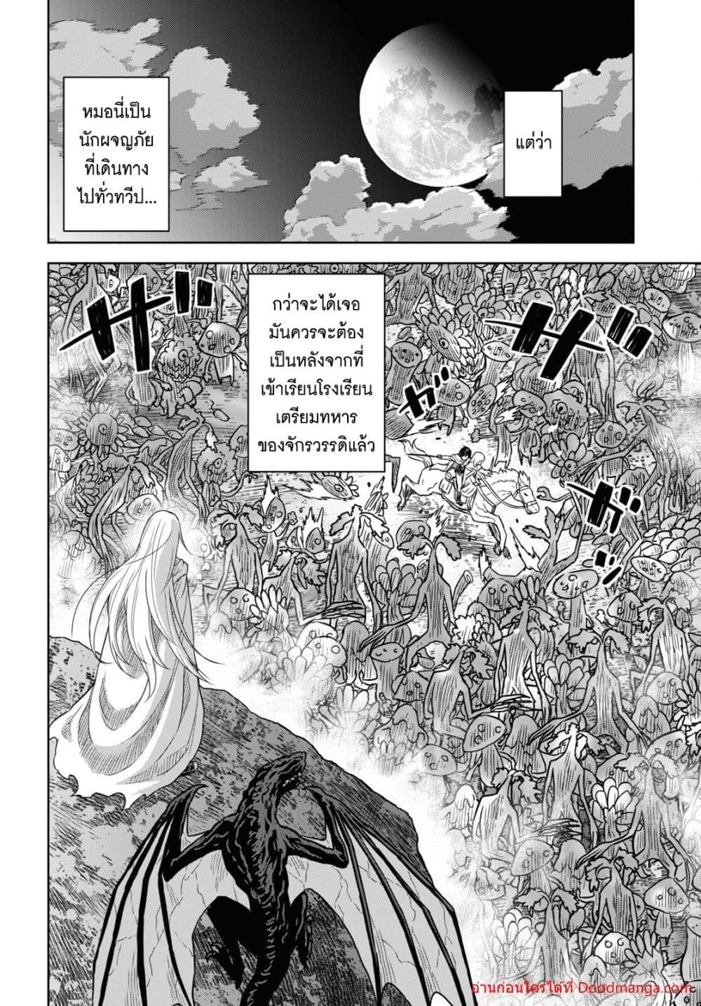 Monogatari no Kuromaku ni Tensei shite Chap 14 - Next Chap 15