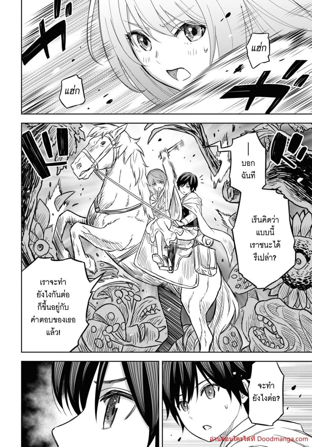 Monogatari no Kuromaku ni Tensei shite Chap 14 - Next Chap 15