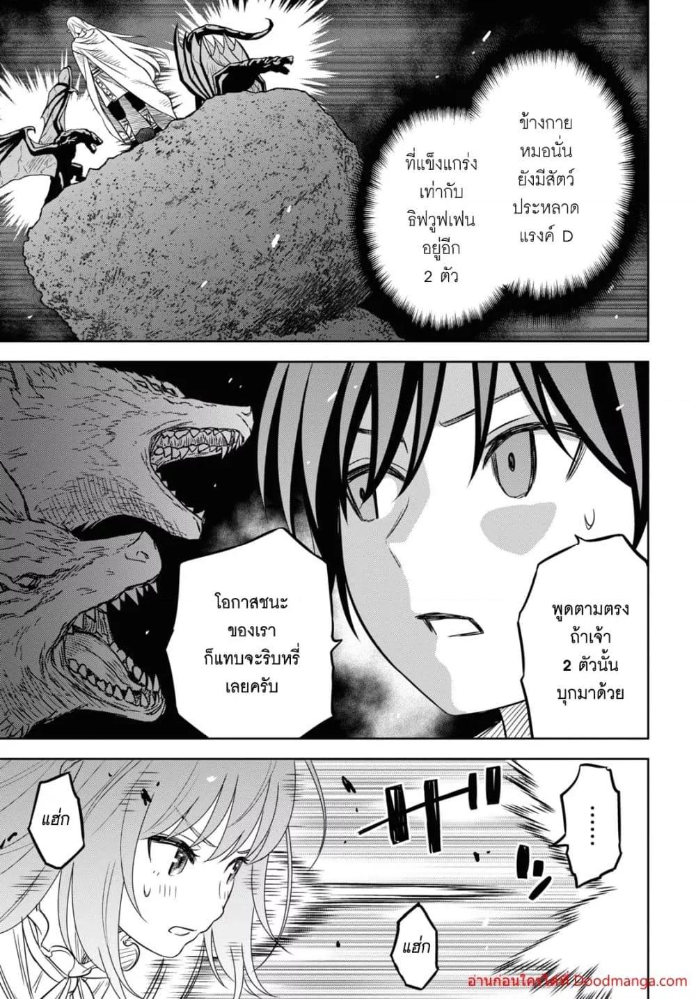 Monogatari no Kuromaku ni Tensei shite Chap 14 - Next Chap 15