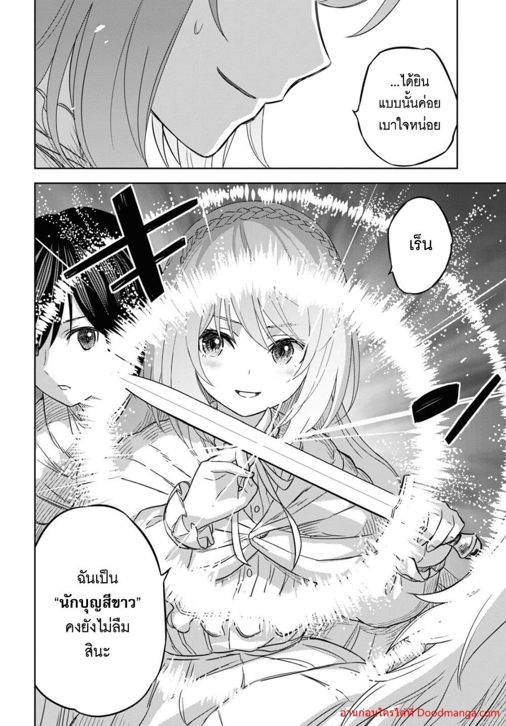Monogatari no Kuromaku ni Tensei shite Chap 14 - Next Chap 15