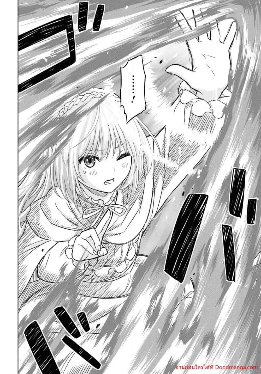 Monogatari no Kuromaku ni Tensei shite Chap 14 - Next Chap 15