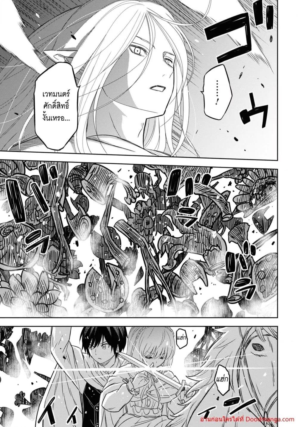 Monogatari no Kuromaku ni Tensei shite Chap 14 - Next Chap 15