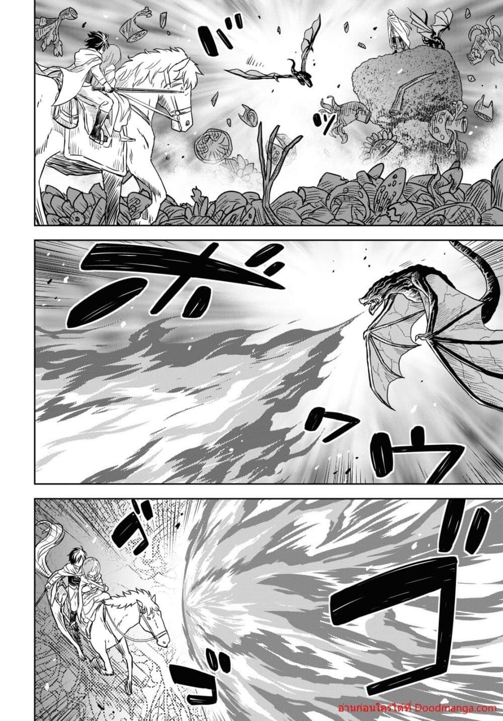 Monogatari no Kuromaku ni Tensei shite Chap 14 - Next Chap 15