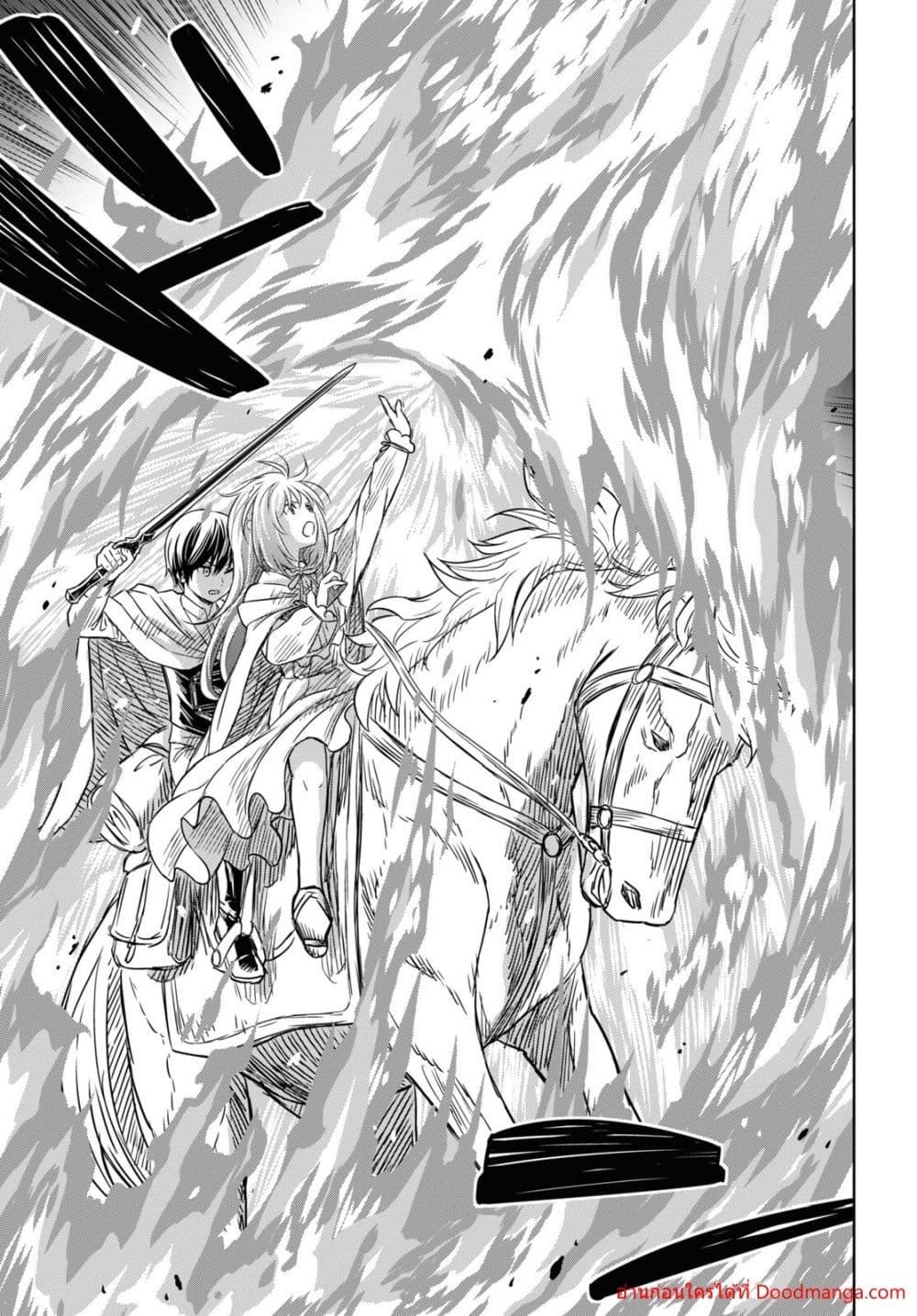 Monogatari no Kuromaku ni Tensei shite Chap 14 - Next Chap 15