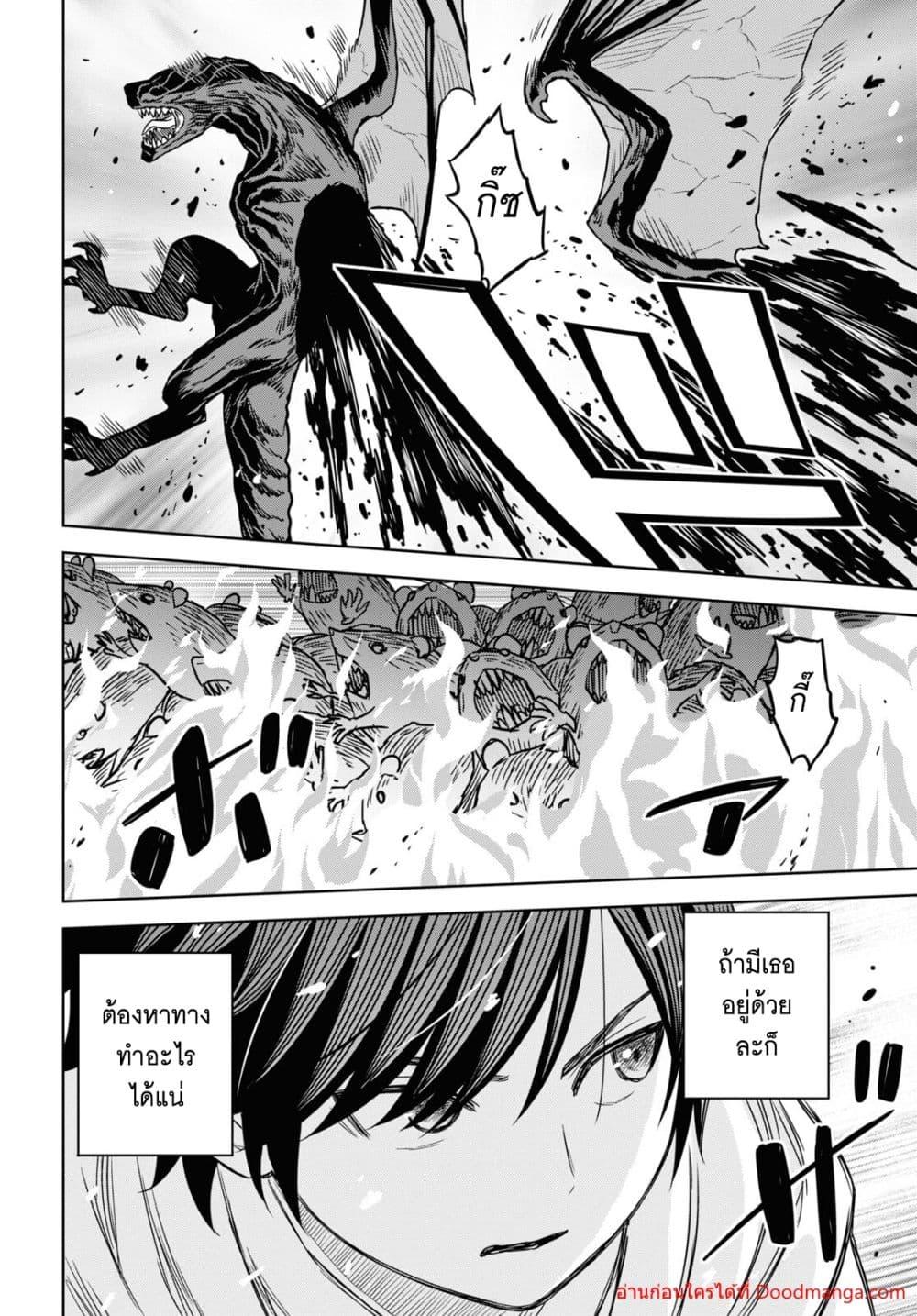 Monogatari no Kuromaku ni Tensei shite Chap 14 - Next Chap 15