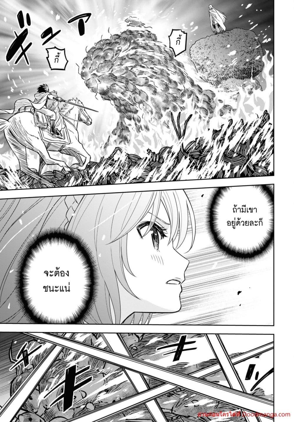 Monogatari no Kuromaku ni Tensei shite Chap 14 - Next Chap 15