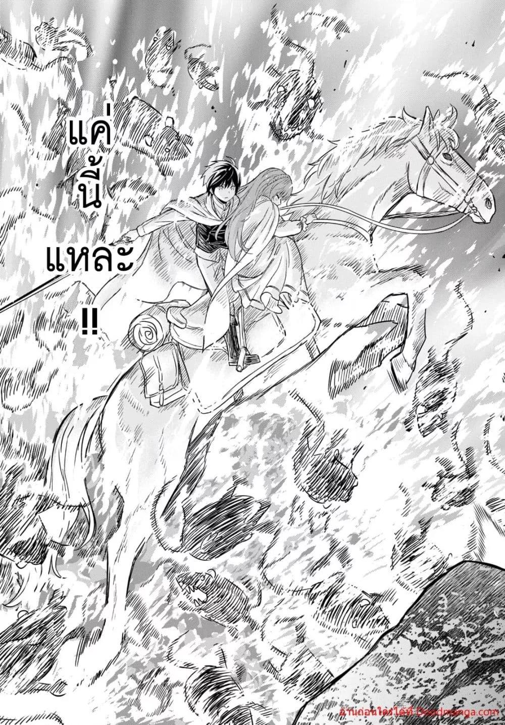 Monogatari no Kuromaku ni Tensei shite Chap 14 - Next Chap 15