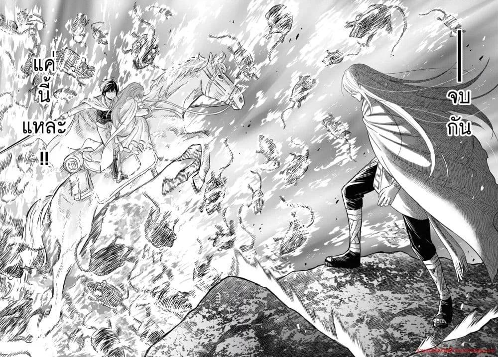 Monogatari no Kuromaku ni Tensei shite Chap 14 - Next Chap 15