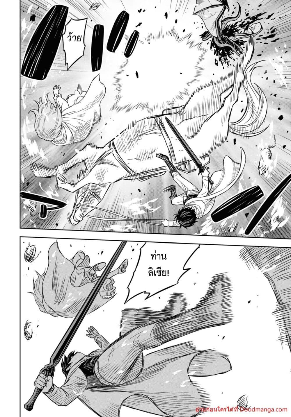 Monogatari no Kuromaku ni Tensei shite Chap 14 - Next Chap 15