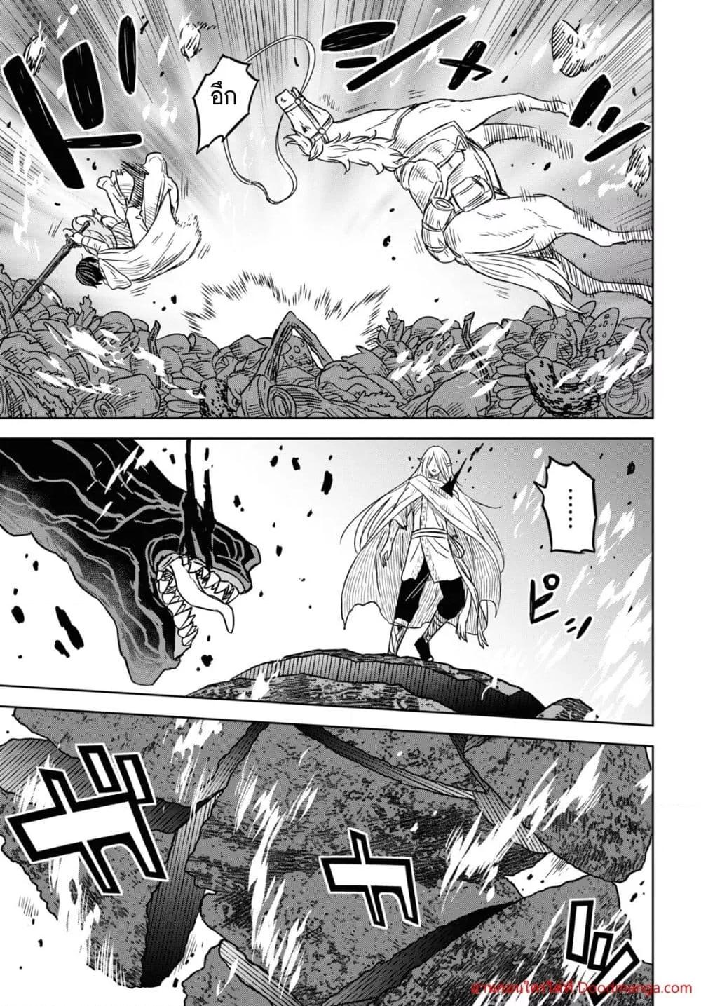 Monogatari no Kuromaku ni Tensei shite Chap 14 - Next Chap 15