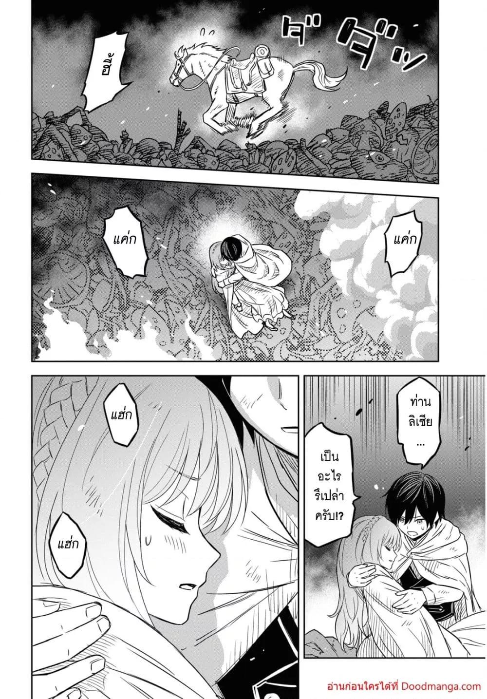 Monogatari no Kuromaku ni Tensei shite Chap 14 - Next Chap 15