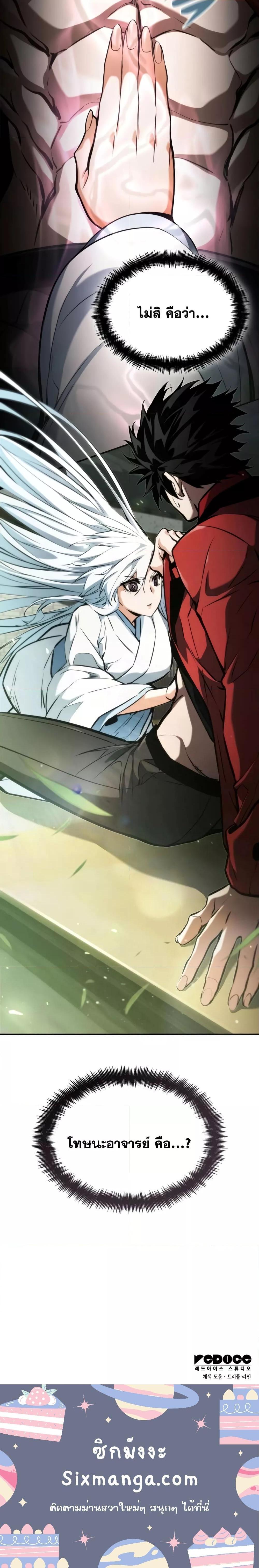 Boundless Necromancer Chap 59 - Next Chap 60