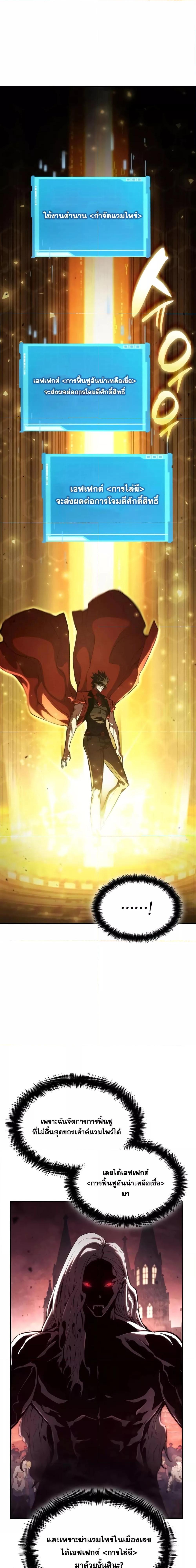 Boundless Necromancer Chap 59 - Next Chap 60