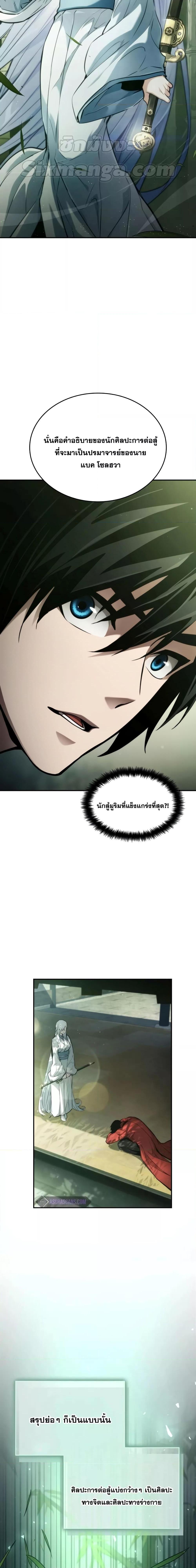 Boundless Necromancer Chap 59 - Next Chap 60