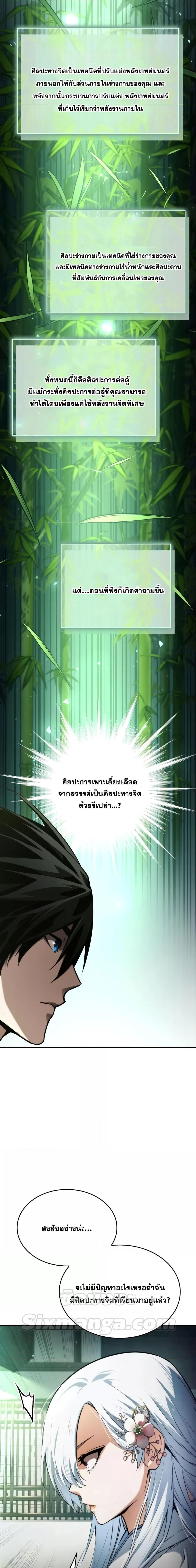 Boundless Necromancer Chap 59 - Next Chap 60