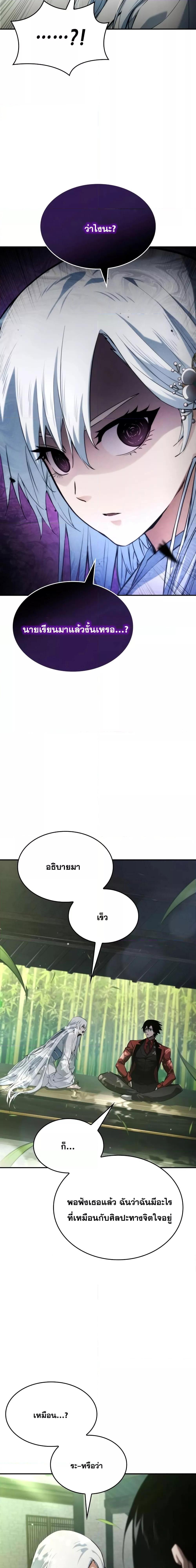 Boundless Necromancer Chap 59 - Next Chap 60