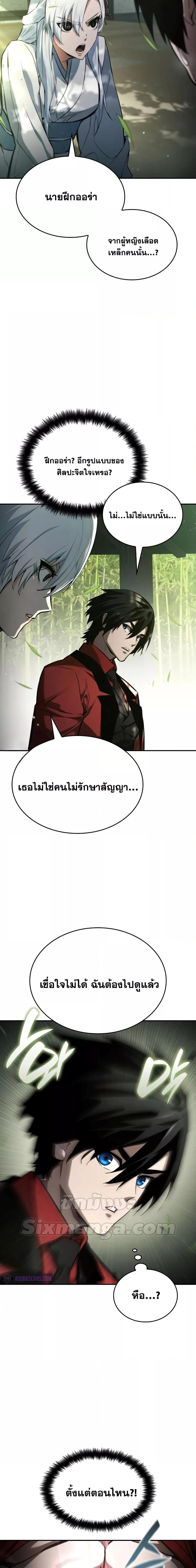 Boundless Necromancer Chap 59 - Next Chap 60