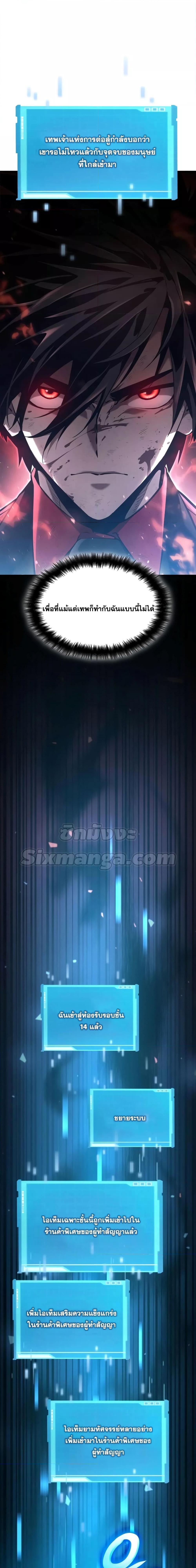 Boundless Necromancer Chap 59 - Next Chap 60