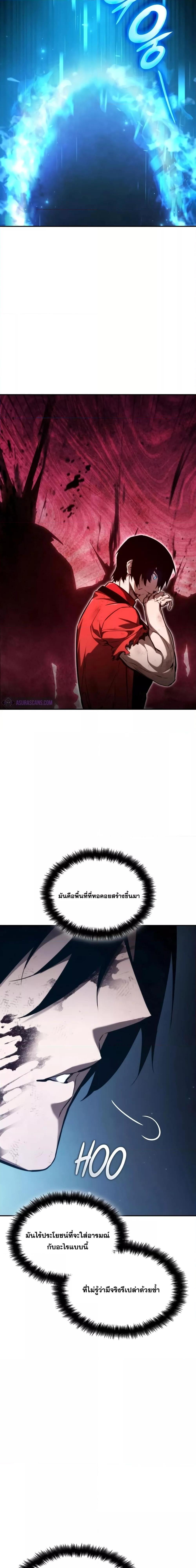 Boundless Necromancer Chap 59 - Next Chap 60