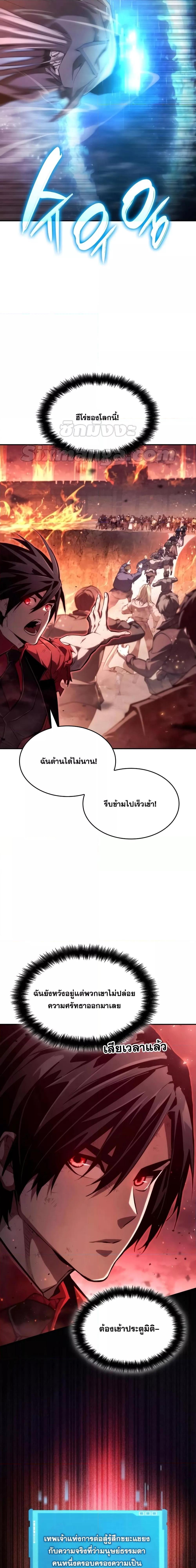 Boundless Necromancer Chap 59 - Next Chap 60