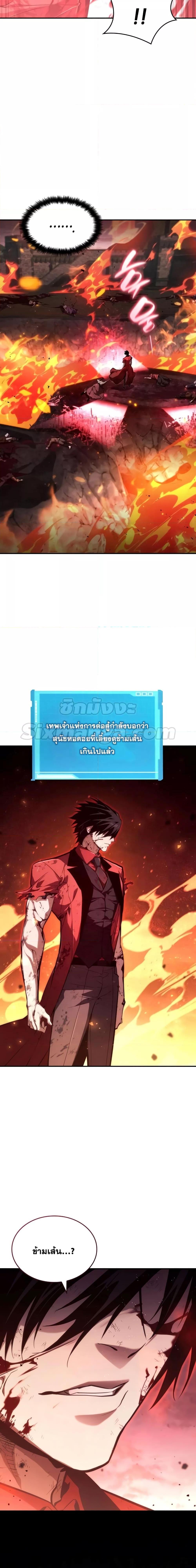 Boundless Necromancer Chap 59 - Next Chap 60