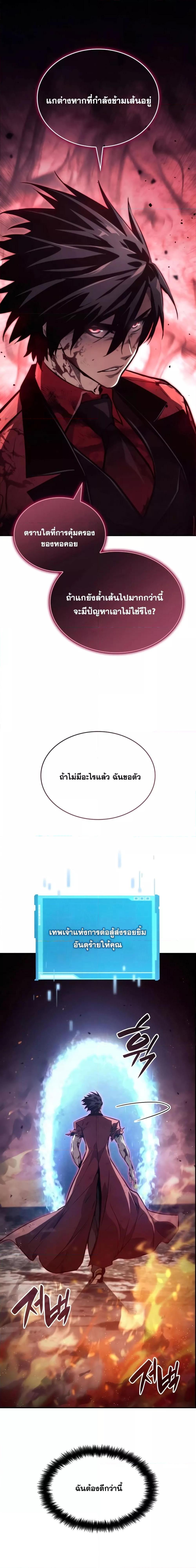 Boundless Necromancer Chap 59 - Next Chap 60