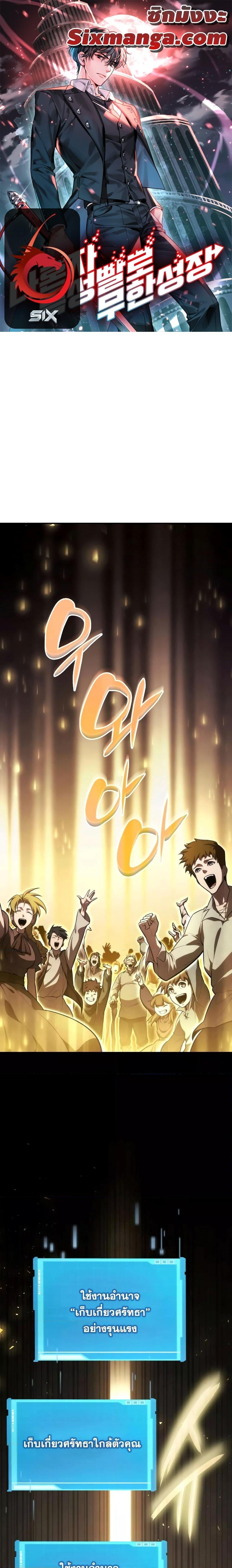 Boundless Necromancer Chap 59 - Next Chap 60