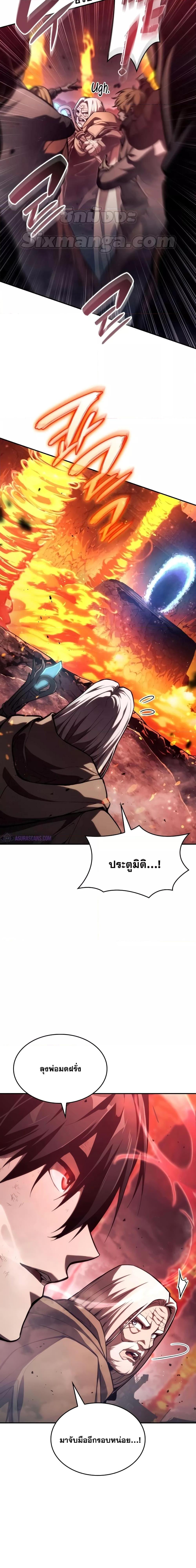 Boundless Necromancer Chap 59 - Next Chap 60