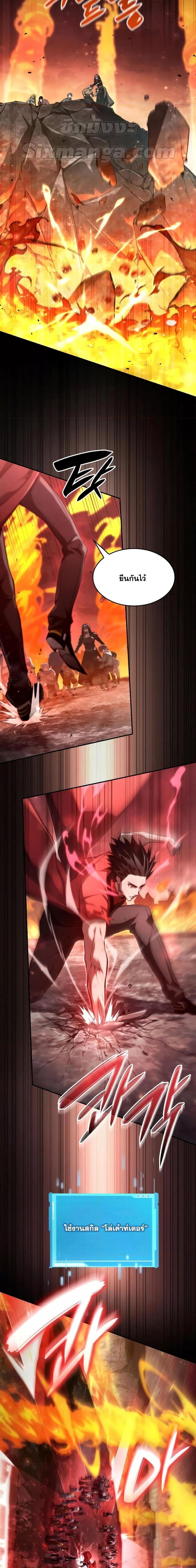 Boundless Necromancer Chap 59 - Next Chap 60