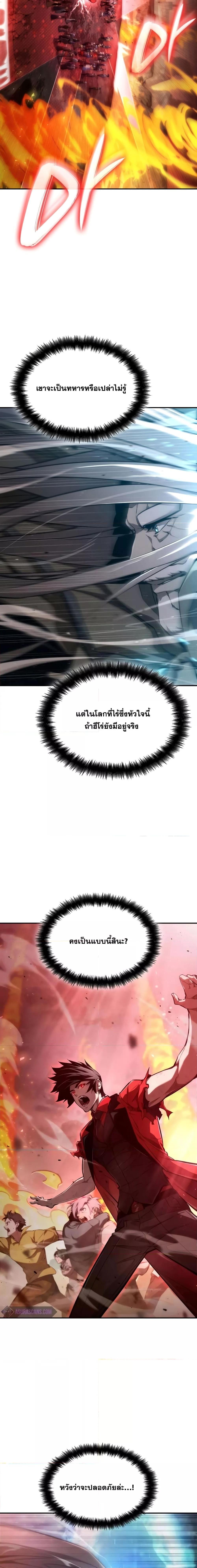 Boundless Necromancer Chap 59 - Next Chap 60