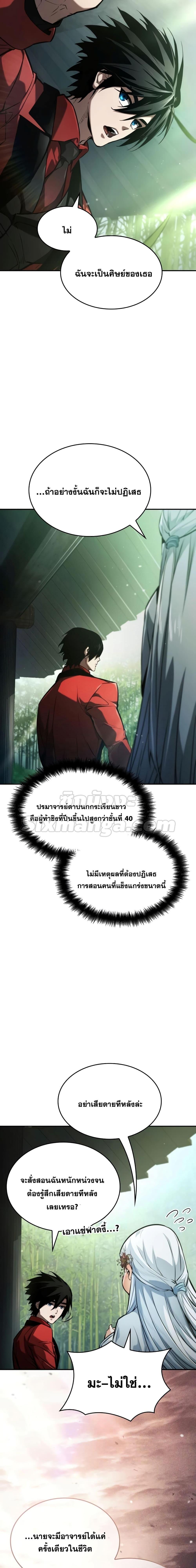 Boundless Necromancer Chap 59 - Next Chap 60