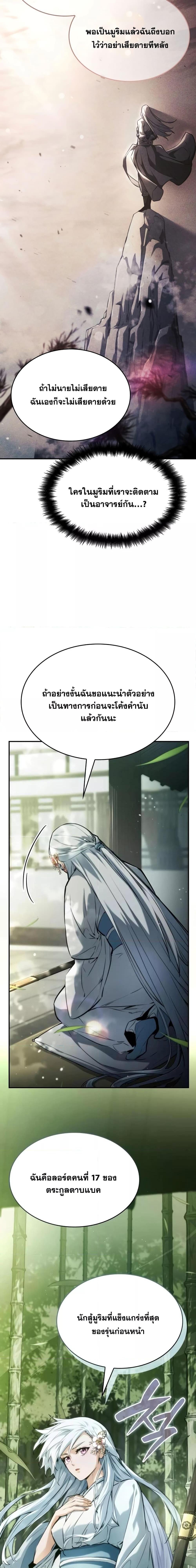 Boundless Necromancer Chap 59 - Next Chap 60
