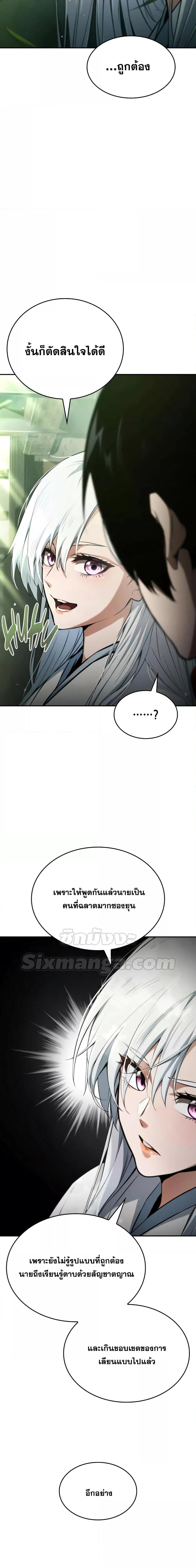 Boundless Necromancer Chap 59 - Next Chap 60