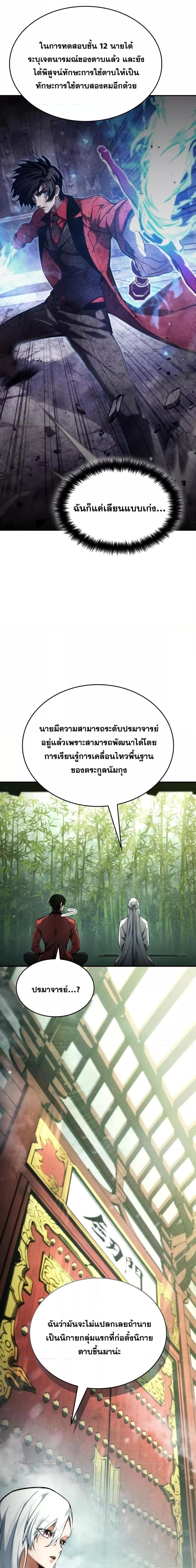 Boundless Necromancer Chap 59 - Next Chap 60