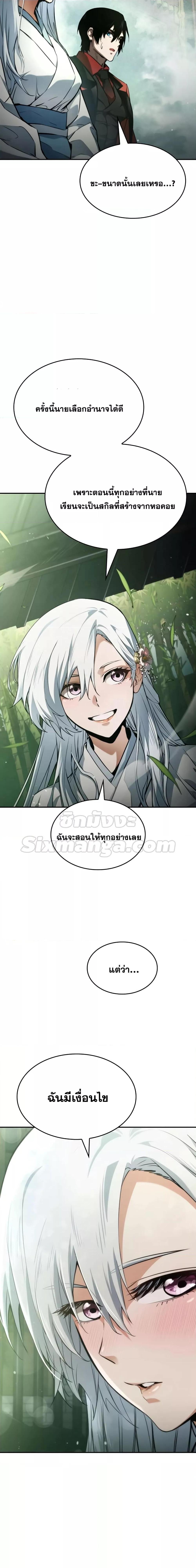 Boundless Necromancer Chap 59 - Next Chap 60