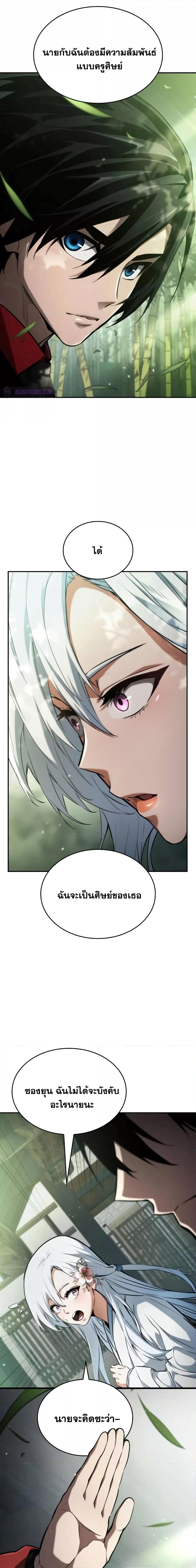 Boundless Necromancer Chap 59 - Next Chap 60