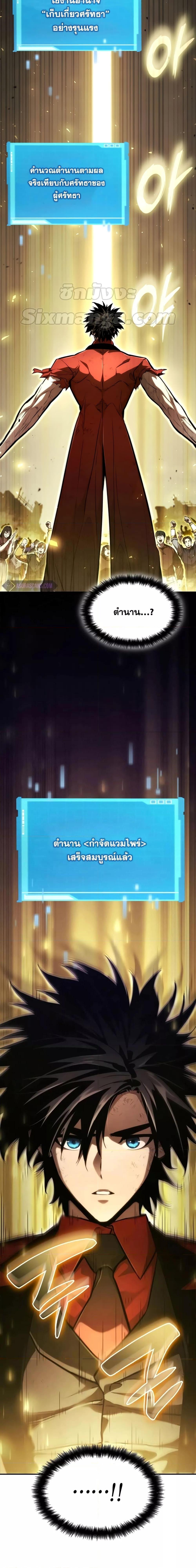 Boundless Necromancer Chap 59 - Next Chap 60