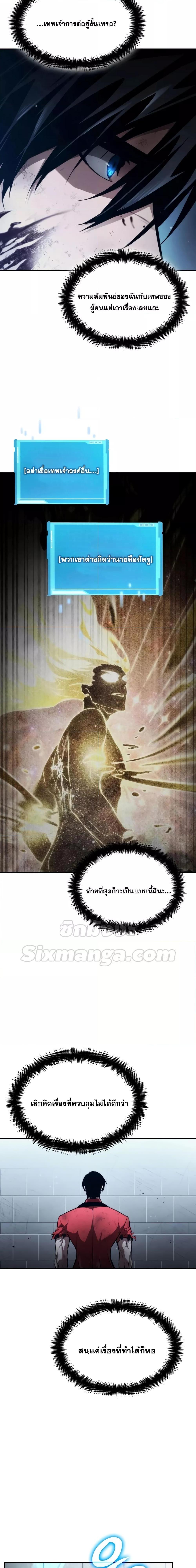 Boundless Necromancer Chap 59 - Next Chap 60