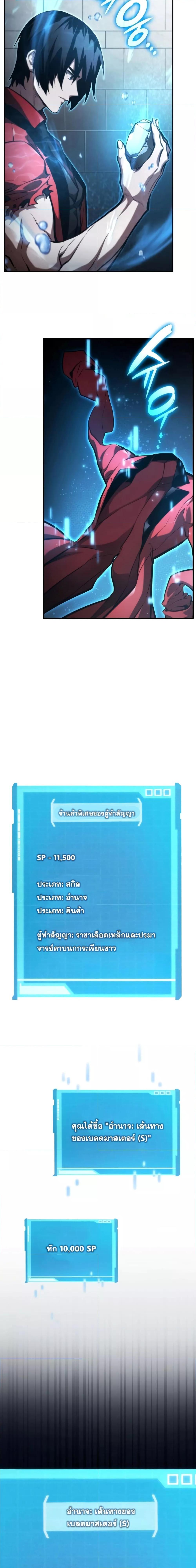 Boundless Necromancer Chap 59 - Next Chap 60