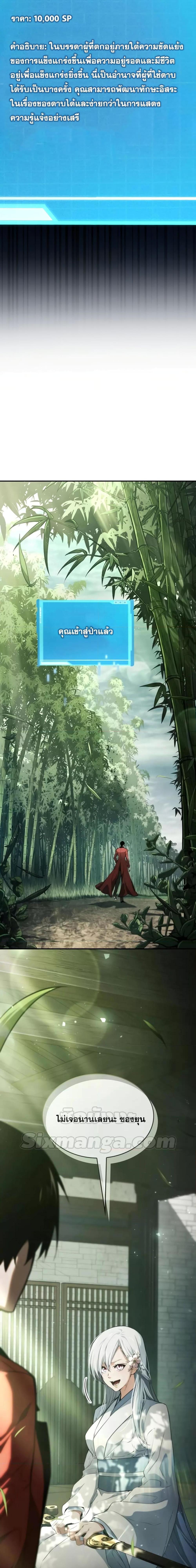 Boundless Necromancer Chap 59 - Next Chap 60