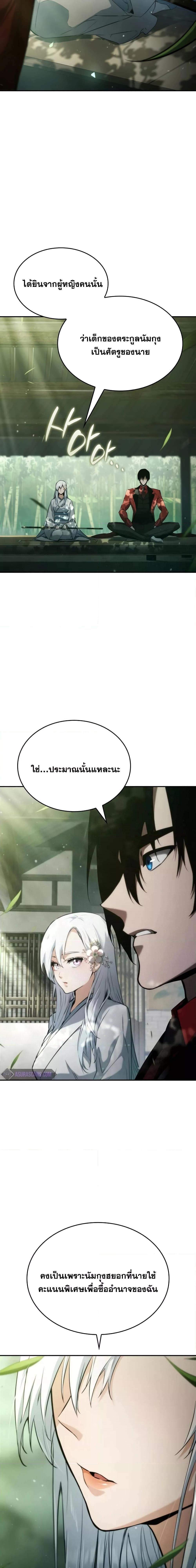 Boundless Necromancer Chap 59 - Next Chap 60