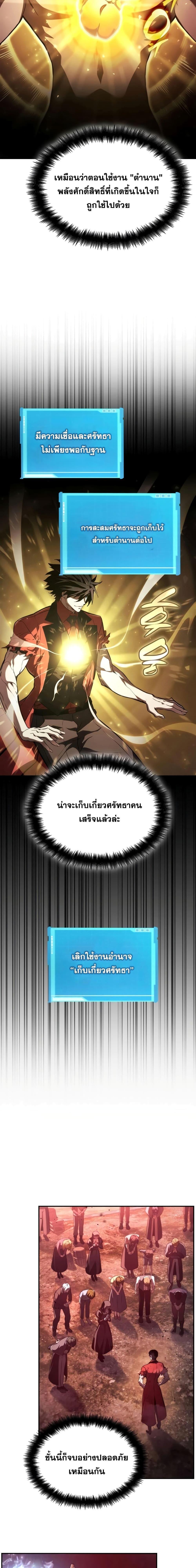Boundless Necromancer Chap 59 - Next Chap 60
