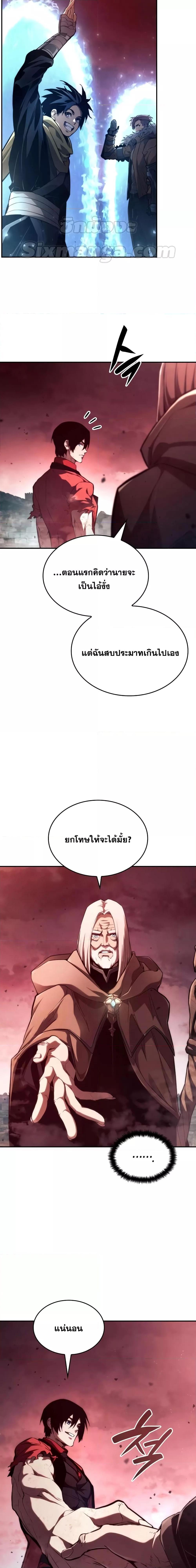 Boundless Necromancer Chap 59 - Next Chap 60