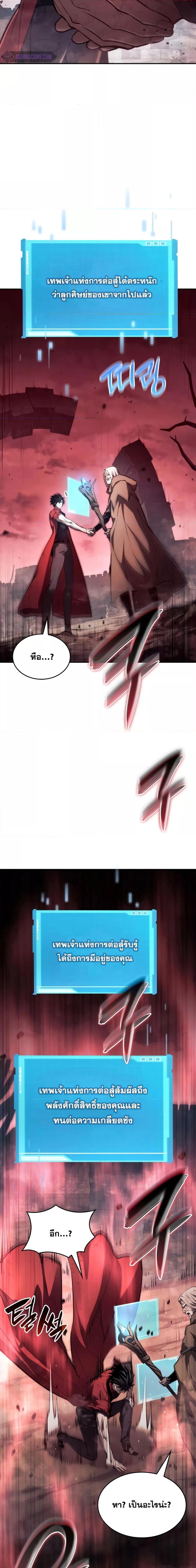 Boundless Necromancer Chap 59 - Next Chap 60