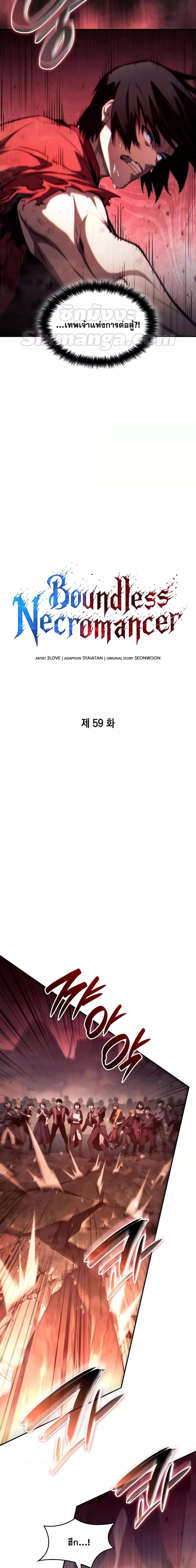 Boundless Necromancer Chap 59 - Next Chap 60