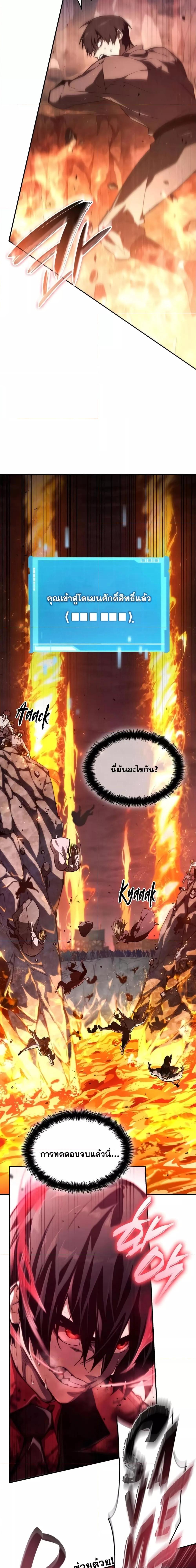 Boundless Necromancer Chap 59 - Next Chap 60