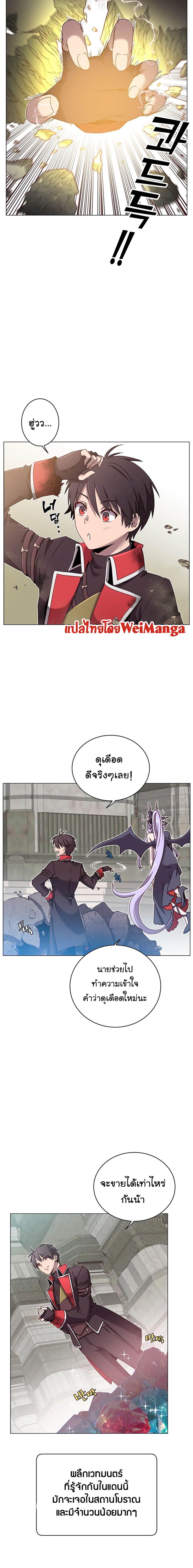 The Max Level Hero has Returned! Chap 35 - Next Chap 36