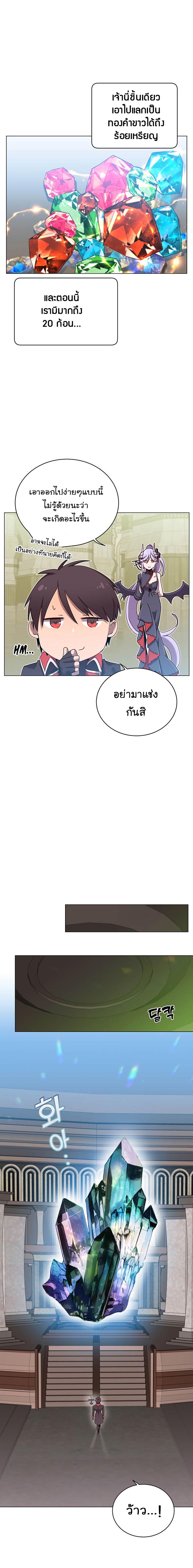 The Max Level Hero has Returned! Chap 35 - Next Chap 36