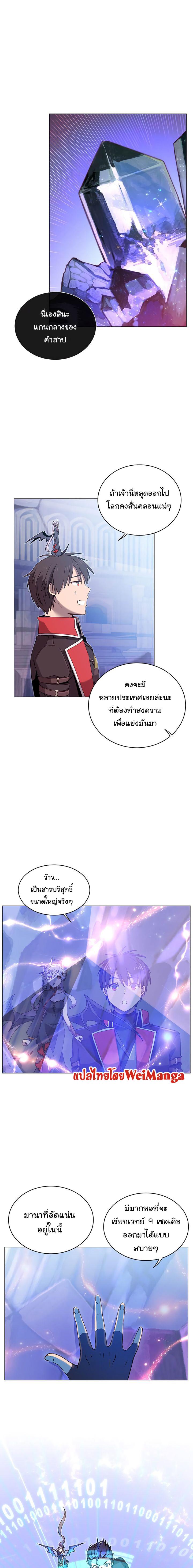 The Max Level Hero has Returned! Chap 35 - Next Chap 36